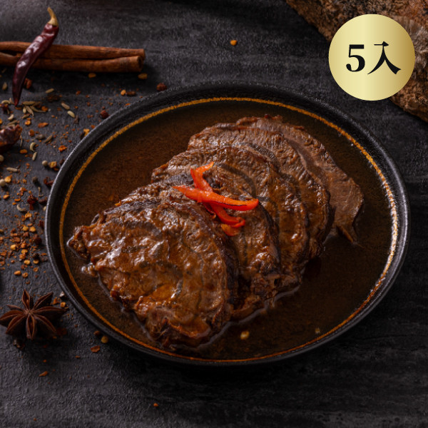 辣韻慢燉滷牛腱 (500g)五入｜加熱即食 坑屋煙燻,坑屋,牛腱,滷牛腱,牛肉,加熱即食牛肉,麻辣牛腱,煙燻肉品推薦