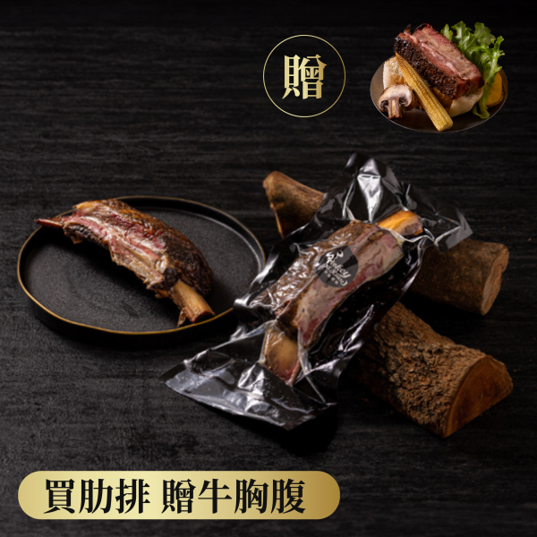 \大份量/ 牛肋排 1+1組合｜加熱即食 坑屋煙燻,坑屋,美式炙焰牛肋排,煙燻牛肋排,加熱即食牛肋排,美式煙燻牛肋排,煙燻肉品推薦,手撕豬