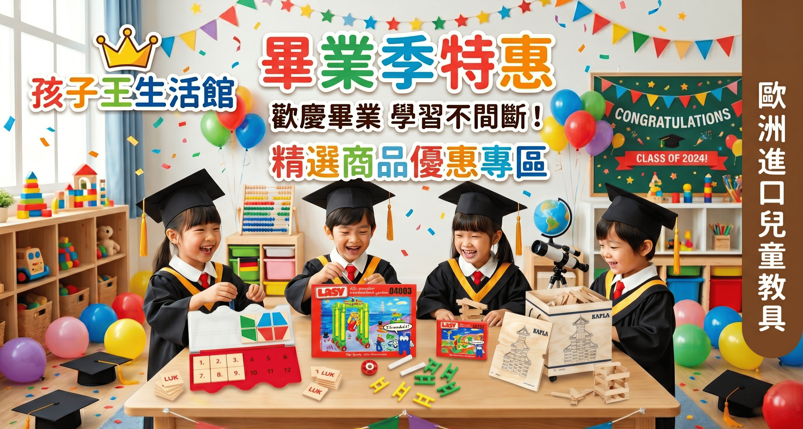 New Year Specials - Kids King