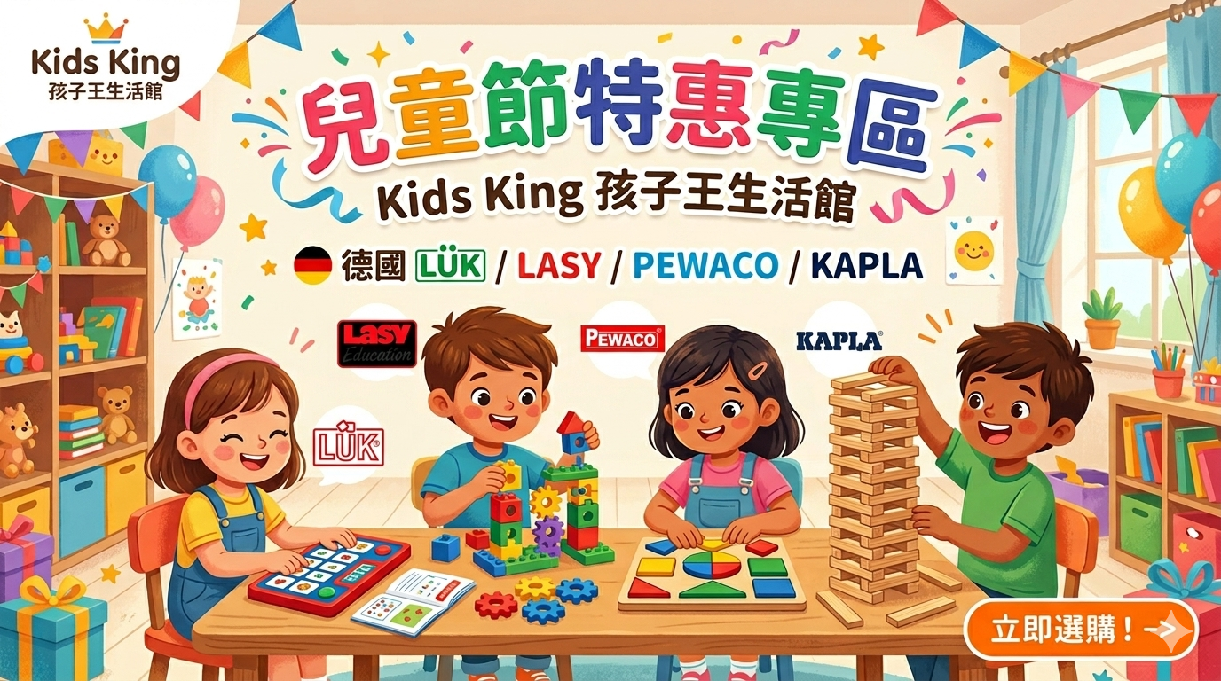 New Year Specials - Kids King