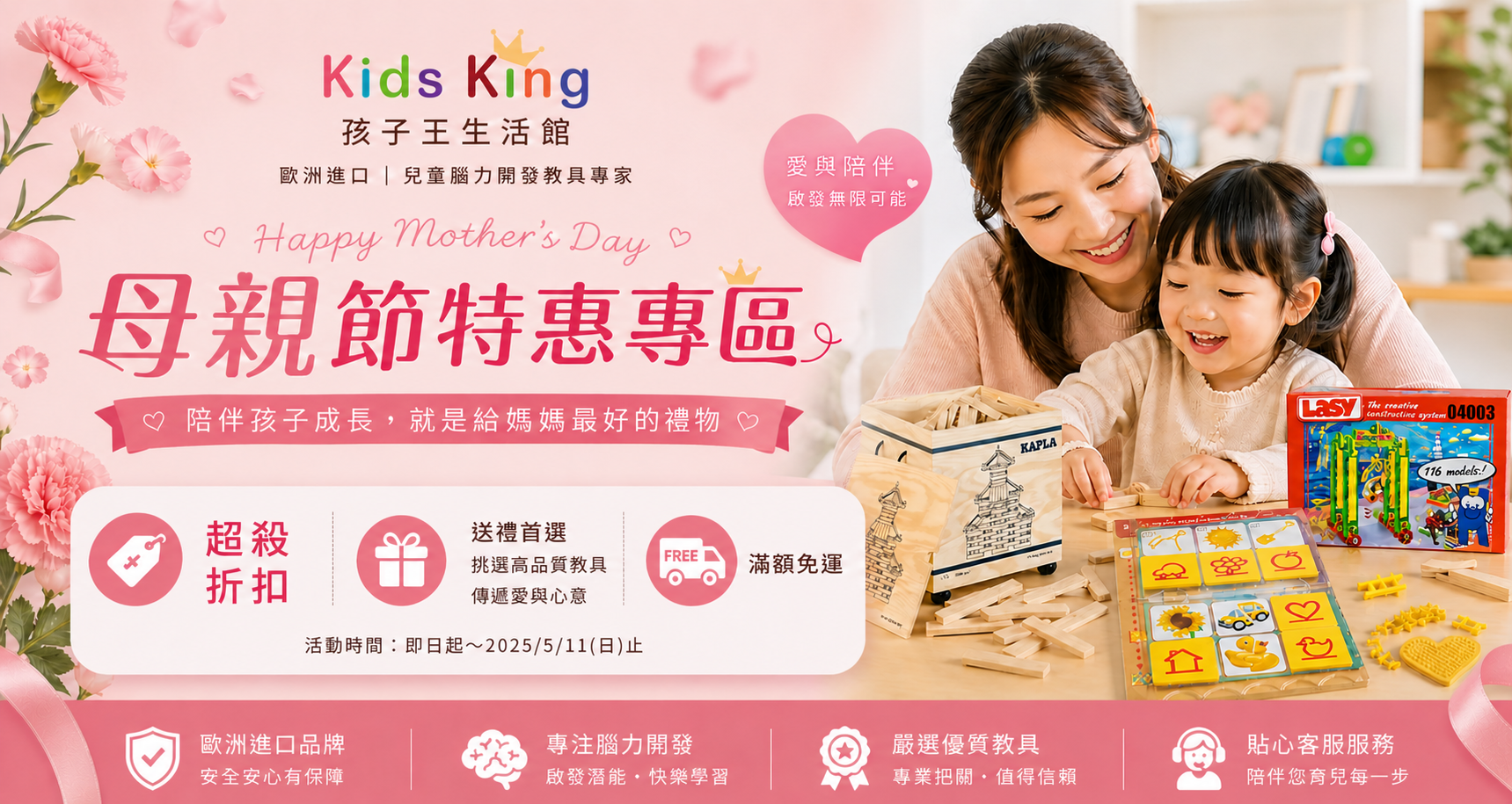 New Year Specials - Kids King