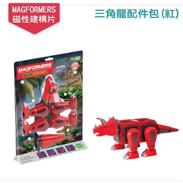MAGFORMERS磁性建構片-配件包系列(恐龍) 