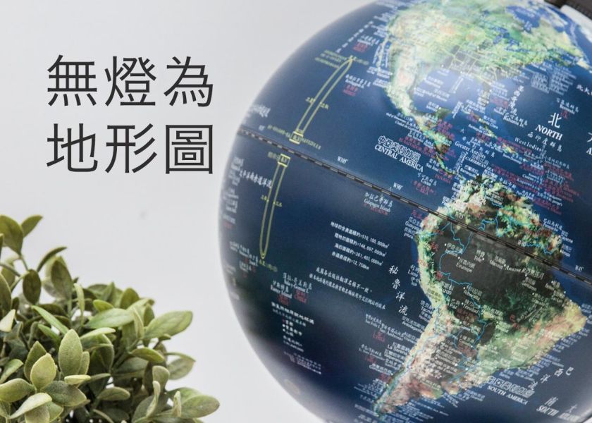 12英吋中文衛星木質黑底座地球儀/可充電LED 