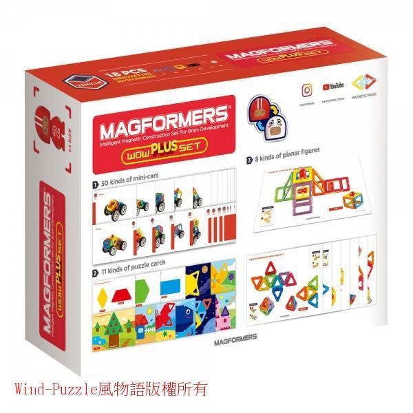 MAGFORMERS磁性建構片-迷你車Plus 