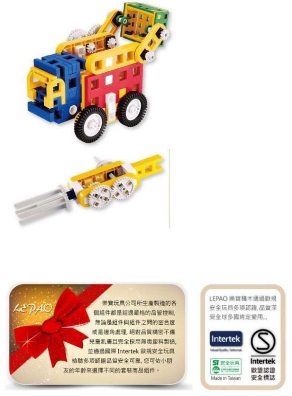 承襲瑞士原廠LASY 樂寶潛能開發積木 - 齒輪組 
