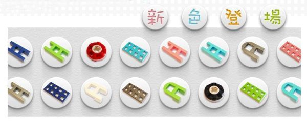 LEPAO 樂寶潛能開發積木-粉彩盒262片裝 