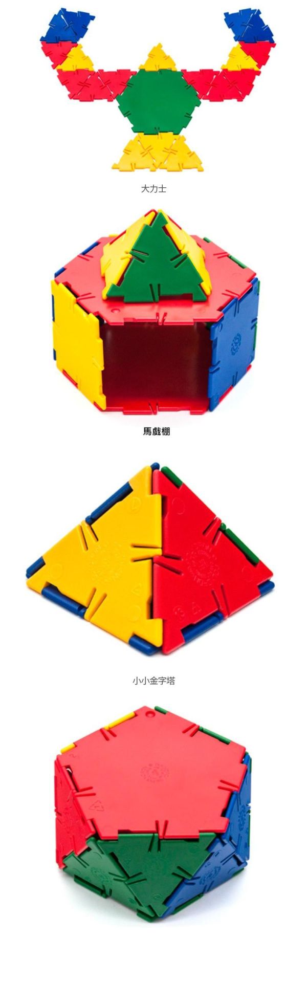 英皇寶利智慧片-實心系列基本組 