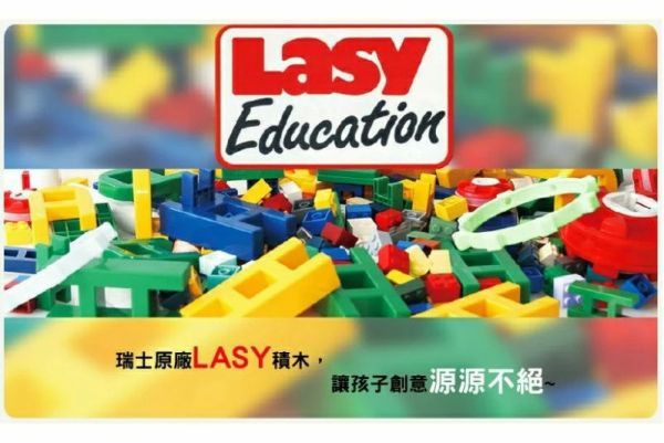 瑞士原廠正版LASY 4003基本組261pcs (年中慶特惠活動價) 瑞士原廠LASY LASY 德國LASY 3C3Q 建構積木 兒童節 兒童節禮物 生日禮物首選