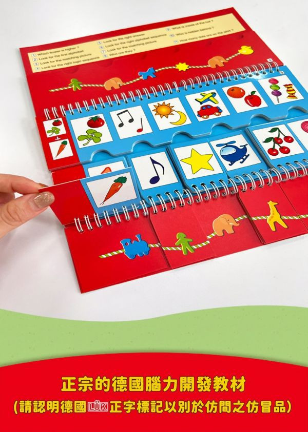 【聖誕節特惠】德國LÜK VA翻翻書系列 「德國LÜK、兒童教具、腦力開發、幼兒教育、邏輯思維、學習工具、益智玩具、限時優惠、兒童成長」