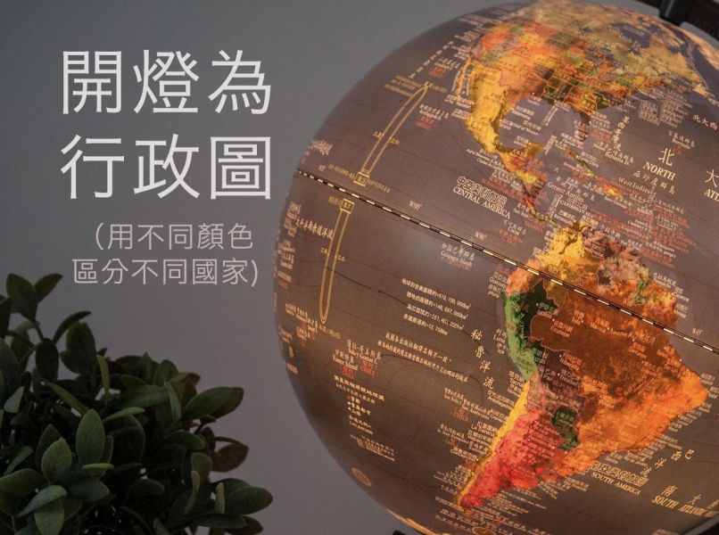 12英吋中文衛星木質黑底座地球儀/可充電LED 