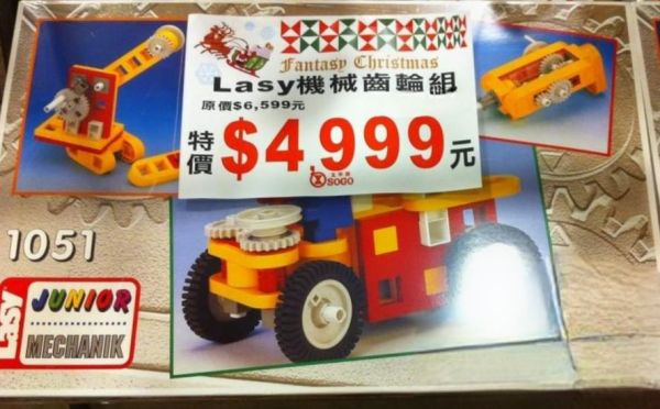瑞士原廠LASY 1051齒輪組 