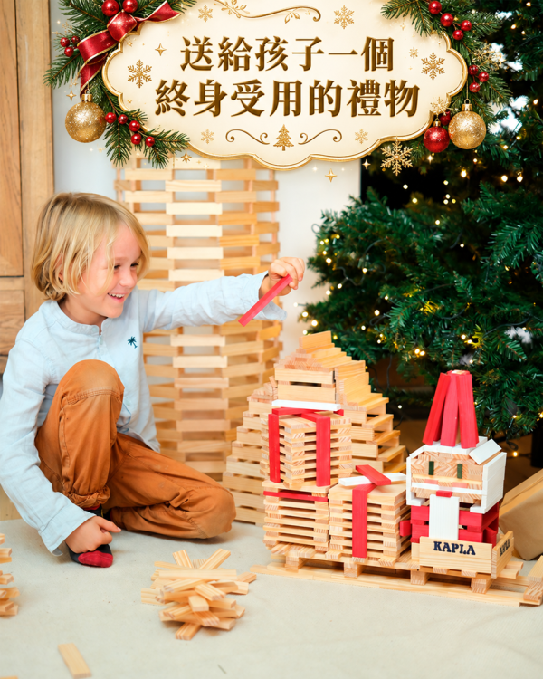 孩子王生活館-KAPLA繽紛色彩積木800片 精靈積木 聖誕節優惠 加碼送德國益智桌遊 孩子王生活館-KAPLA繽紛色彩積木800PACK 精靈積木 聖誕節優惠 加碼送德國益智桌遊