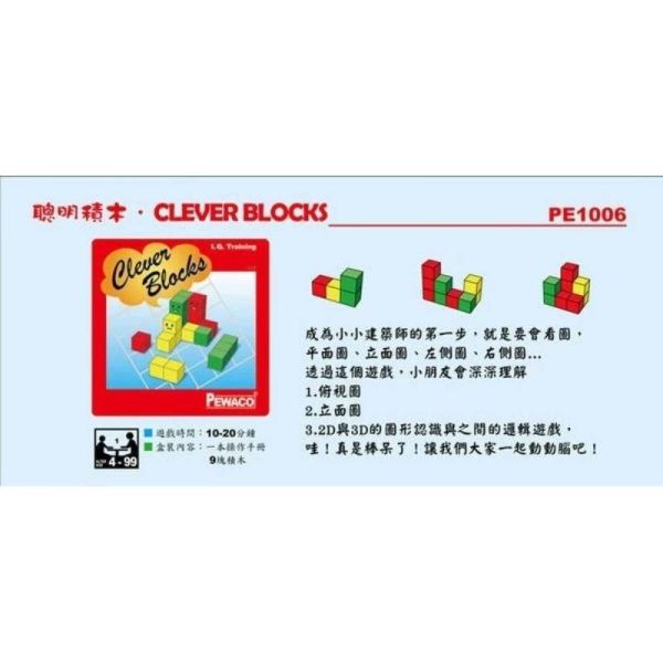 德國pewaco數學邏輯桌遊完整全系列NO1-NO14完整系列(絕版數學益智桌遊優惠價） 