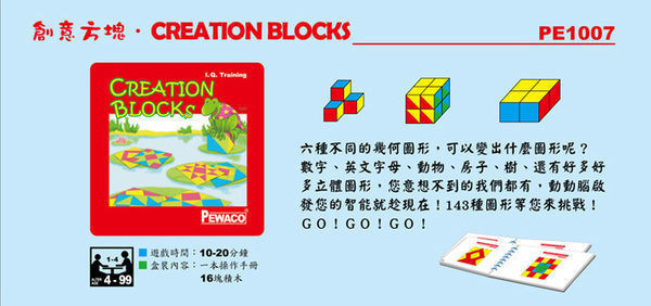 德國pewaco數學邏輯桌遊完整全系列NO1-NO14完整系列(絕版數學益智桌遊優惠價） 