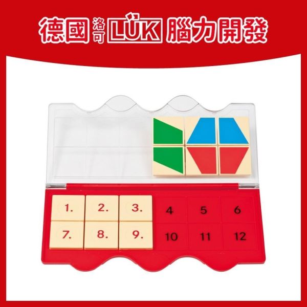 【德國LÜK】12片式操作遊戲板(VC／VD／VDA／VDB／VE／VX)專用 