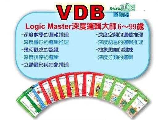 [德版LUK]腦力開發--唯一德國印刷原裝正版~VDB(贈送益智桌遊一盒) 