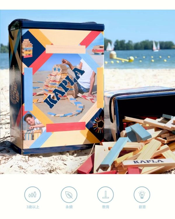 KAPLA 200片夏季積木盒 KAPLA 200片夏季積木盒