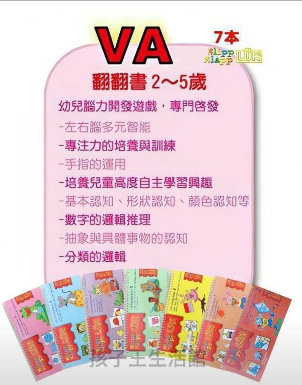 【聖誕節特惠】德國LÜK VA翻翻書系列 「德國LÜK、兒童教具、腦力開發、幼兒教育、邏輯思維、學習工具、益智玩具、限時優惠、兒童成長」