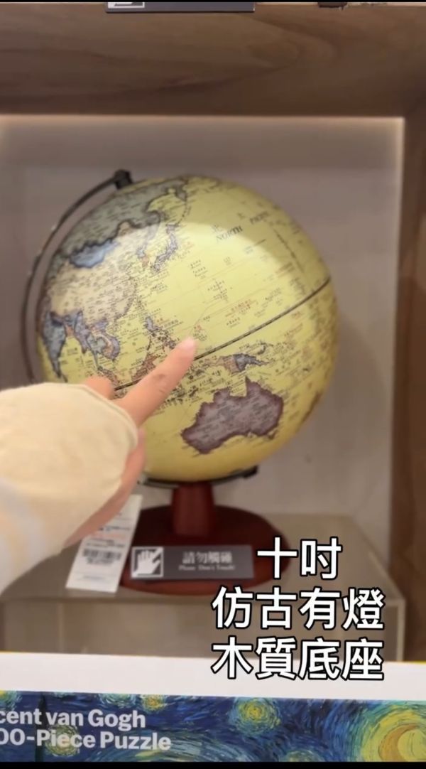 （AR 互動款）10吋12吋仿古海洋木質底座地球儀(附燈/中英文對照) 