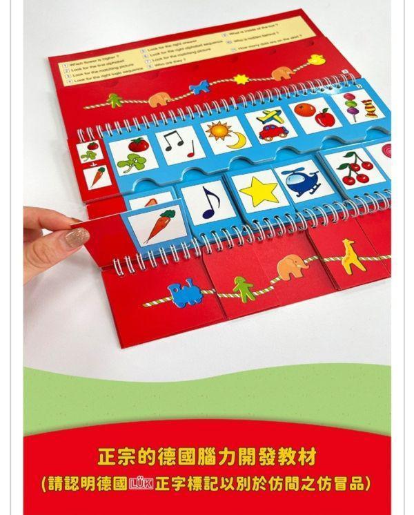 【德國LÜK】VA+VB30冊+VP*贈送操作板 「兒童教具、腦力開發、幼兒教育、邏輯思維、學習工具、益智玩具、限時優惠、兒童成長」