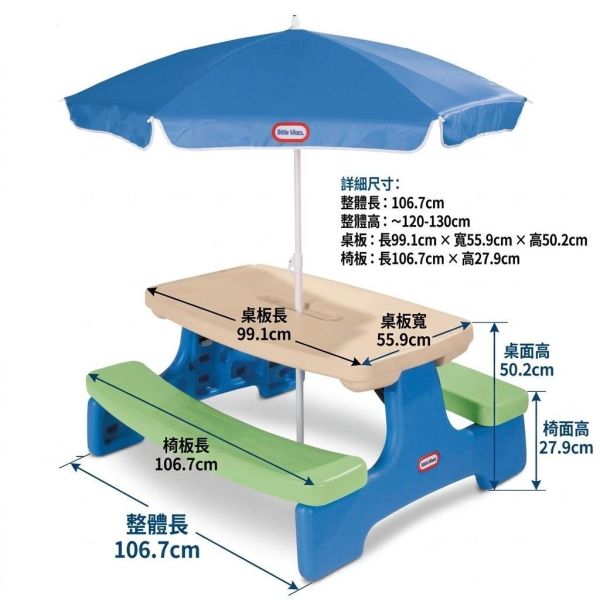 little tikes便利野餐桌 