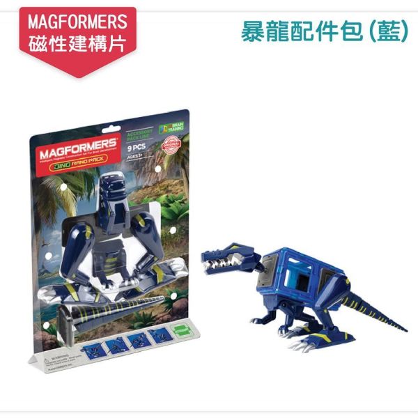 MAGFORMERS磁性建構片-配件包系列(恐龍) 