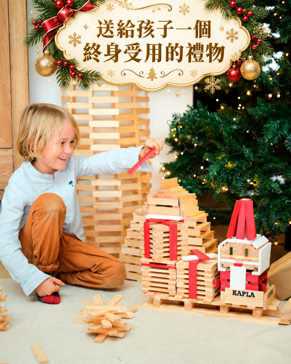 孩子王生活館-KAPLA繽紛色彩積木1000片 精靈積木 聖誕節優惠 加碼送德國益智桌遊 