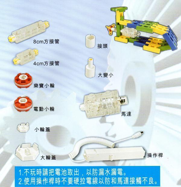 台灣製造Lepao樂寶潛能開發積木-超級樂寶 