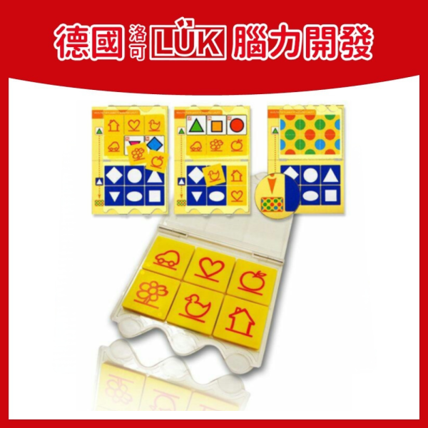 【德國LÜK】腦力開發教材~VB班比諾系列/專用6片式操作遊戲板 