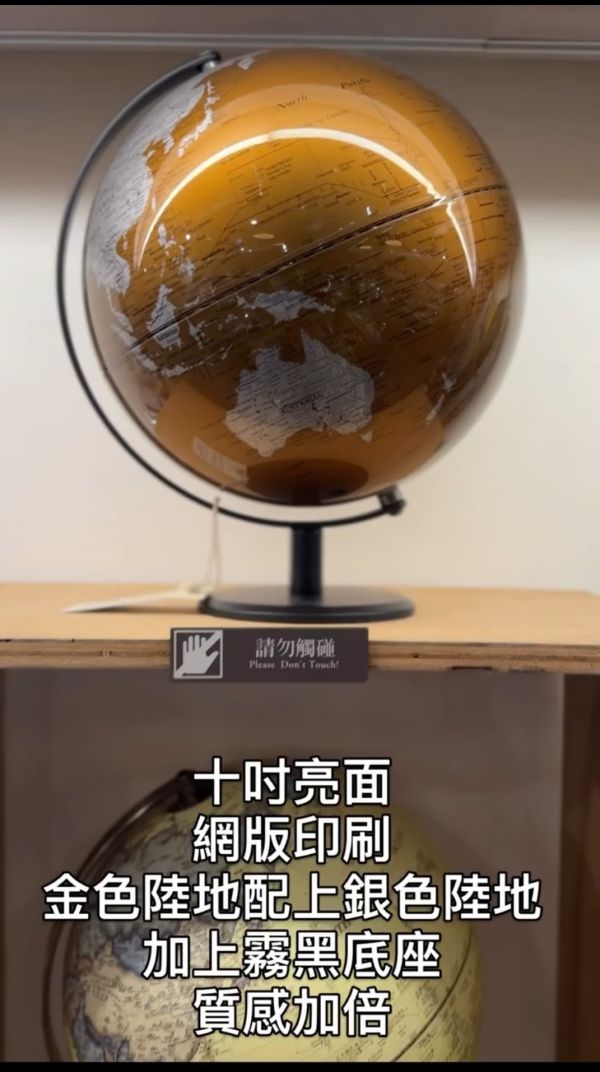 10吋網版印刷金色海洋地球儀 英文版 
