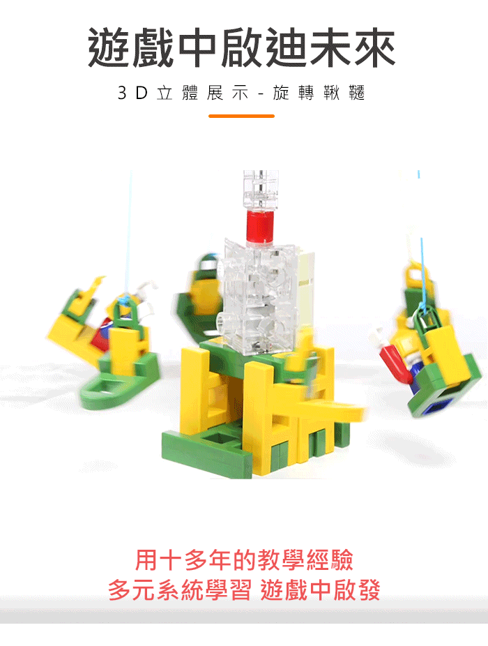 台灣製造Lepao樂寶潛能開發積木-超級樂寶 