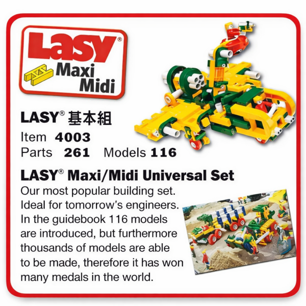 瑞士原廠LASY 4003基本組買大送小再送收納箱 