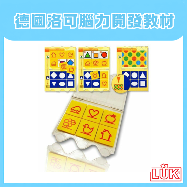 【德國LÜK】bambino luk腦力開發教材專用~VB班比諾系列/專用6片式操作遊戲板 