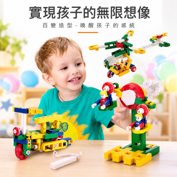 台灣製造Lepao樂寶潛能開發積木-超級樂寶 