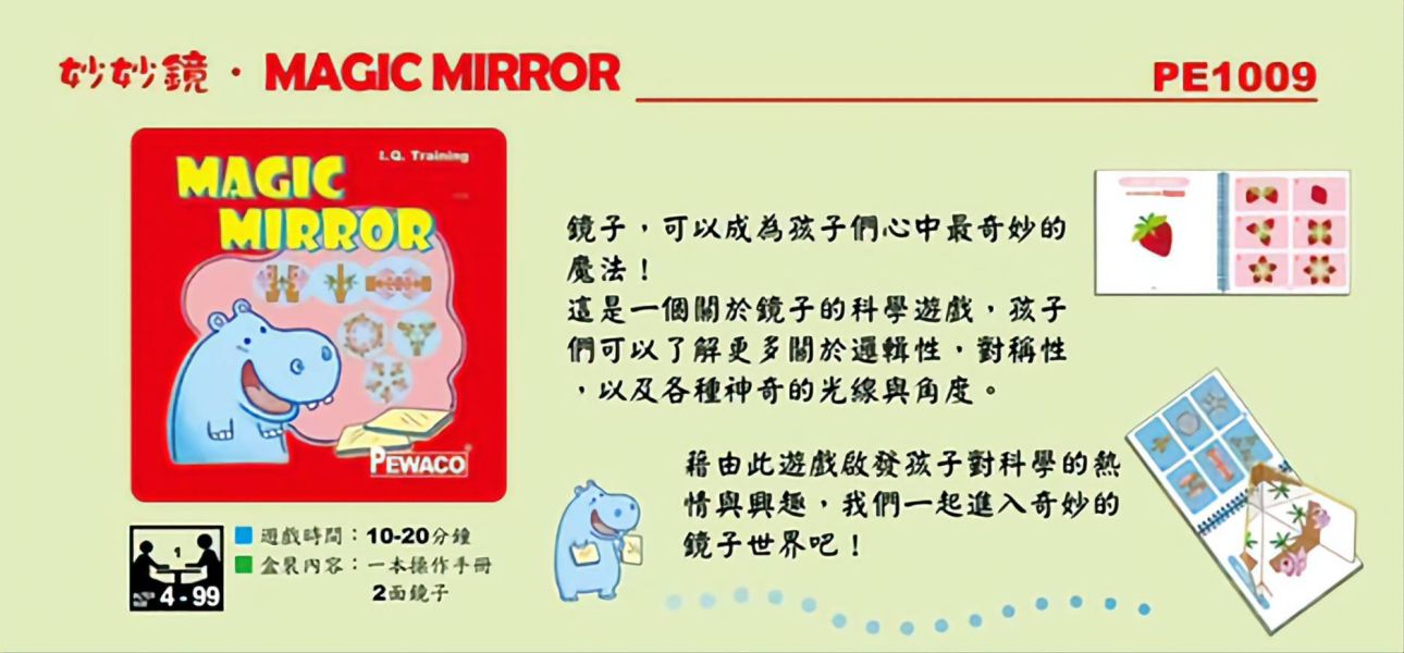 德國pewaco數學邏輯桌遊完整全系列NO1-NO14完整系列(絕版數學益智桌遊優惠價） 