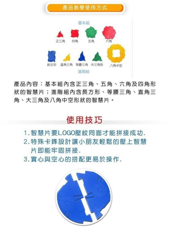 英皇寶利智慧片-實心系列基本組 