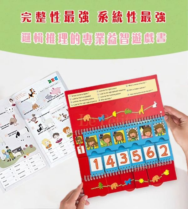 德國LÜK VA翻翻書系列 「德國LÜK、兒童教具、腦力開發、幼兒教育、邏輯思維、學習工具、益智玩具、限時優惠、兒童成長」