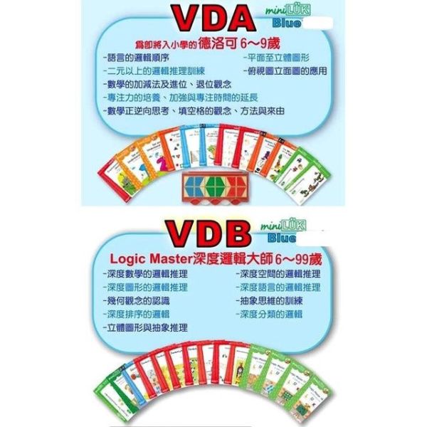 【德國 LUK】VDA+VDB最新版本加碼贈送益智桌遊（開學優惠活動價） 