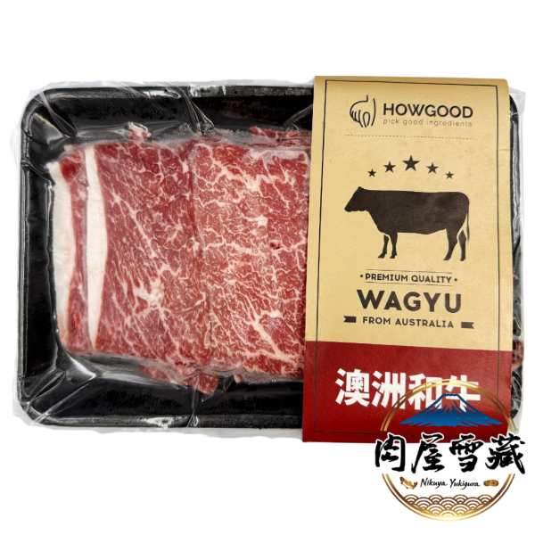 【肉屋雪藏】澳洲和牛後腰翼板火鍋片 HOWGOOD, 澳洲和牛, 後腰翼板, 火鍋肉片推薦, 和牛火鍋片, 150g 肉片, 高品質肉品, 清爽和牛, 居家火鍋, 節慶食材, 鮮嫩肉汁