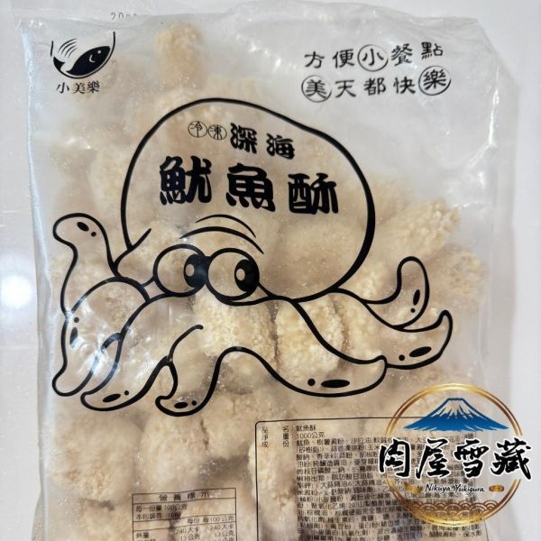 【肉屋雪藏】魷魚酥 魷魚酥、肉屋雪藏、鹽酥雞魷魚、1kg魷魚包、氣炸鍋料理、便宜魷魚、冷凍海鮮點心