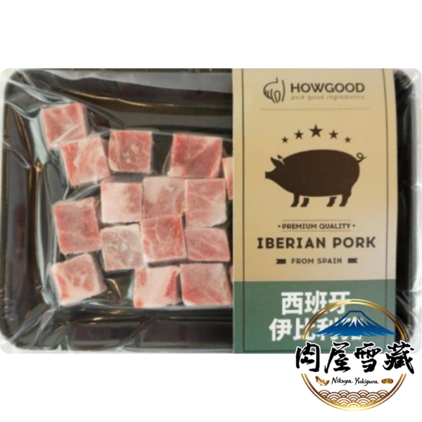 【肉屋雪藏】伊比利豬骰子豬 HOWGOOD, 伊比利豬骰子豬, 骰子豬推薦, 肩胛部豬肉, 150g 肉品, 高品質豬肉, 居家料理食材, 節慶推薦食材, 鎖住肉汁, 豬肉老饕首選