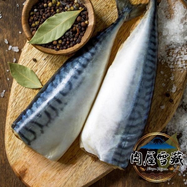 【肉屋雪藏】挪威頂級薄鹽鯖魚L號 挪威鯖魚、肉屋雪藏、薄鹽鯖魚、外銷日本鯖魚、鯖魚推薦、冷凍魚片、真空包裝海鮮、高油脂鯖魚