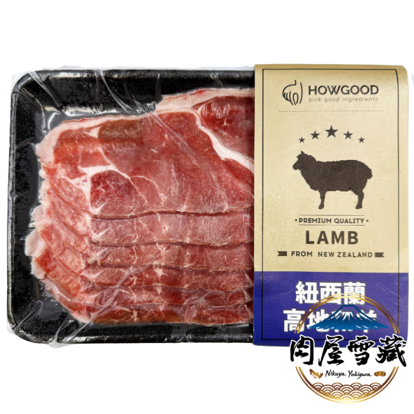 【肉屋雪藏】紐西蘭和羊火鍋片 HOWGOOD, 澳洲和羊, 火鍋肉片推薦, 和羊火鍋片, 頂級羊肉, 澳洲羊肉, 150g 肉片, 高品質肉品, 居家火鍋, 節慶推薦食材