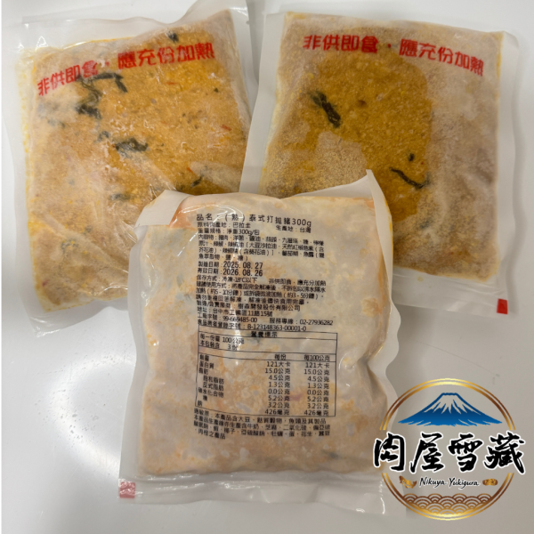 【肉屋雪藏】泰式打拋豬 肉屋雪藏, 打拋豬推薦, 番茄打拋豬, 冷凍打拋豬包, 加拿大豬肉, 泰式肉燥, 拌麵醬推薦, 懶人料理包, 團購美食, 冷凍熟食宅配