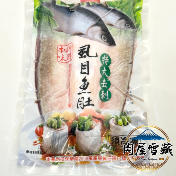 【肉屋雪藏】去刺虱目魚肚XL號 去刺虱目魚肚、肉屋雪藏、虱目魚料理、冷鏈海鮮、無腥味魚片、冷凍魚肚宅配、小孩補腦食材、去刺魚片推薦
