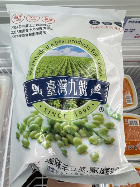 【肉屋雪藏】台灣九號鹽味毛豆 台灣九號毛豆、400g毛豆、鹽味毛豆推薦、外銷日本毛豆、神農獎毛豆、旗山毛豆、冷凍毛豆推薦、3A級毛豆、肉屋雪藏、低脂健身小菜