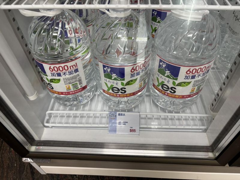 礦泉水 