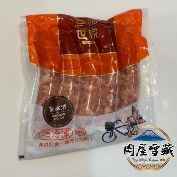 【肉屋雪藏】香腸世家-高樑酒 香腸世家, 高粱酒香腸, 金門高粱香腸推薦, 台灣豬肉香腸, 酒香香腸, 低溫宅配肉品, 節慶送禮香腸, 懷舊美食, 專業製造香腸, 伴手禮推薦