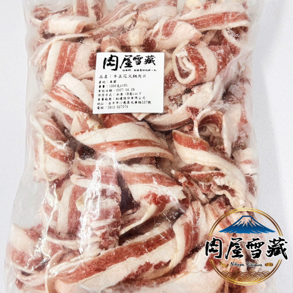 【肉屋雪藏】牛五花火鍋片 牛五花、肉屋雪藏、1kg牛肉包、原肉切片、乳香牛肉、火鍋肉片、冷凍肉品宅配、大份量牛肉
