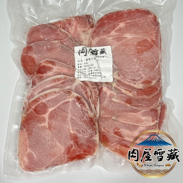 【肉屋雪藏】頂級豬梅花燒烤片 肉屋雪藏, 梅花豬肉片推薦, 加拿大豬肉, 無瘦肉精豬肉, 真空包裝肉品, 500g豬肉片, 小家庭備餐, 冷凍肉品宅配, 燒烤豬肉片, 頂級豬肉